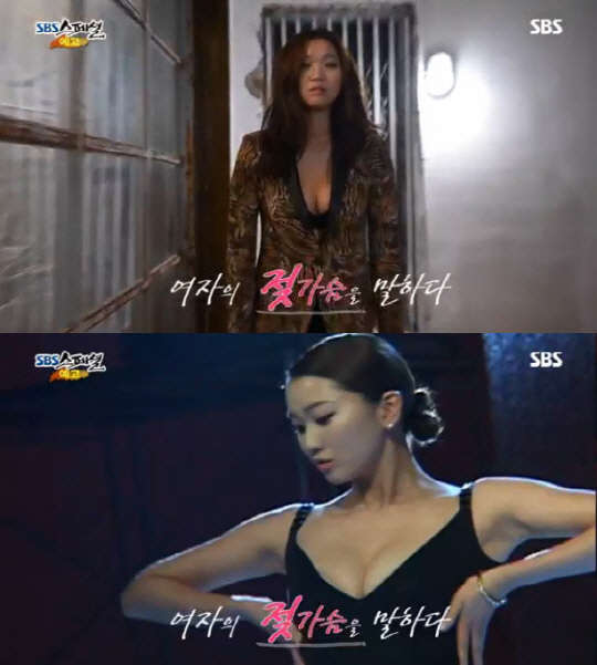 사진=SBS 스페셜 '장윤주의 가슴이야기'